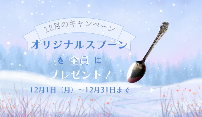 キャンペーン オリエンタルショッピング-オリエンタルカレー ネット